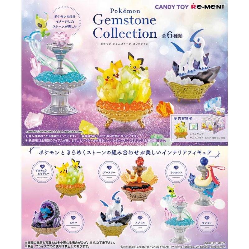 Pokemon Anime Merchandise - RE-MENT Pokemon cinco dinastías cielo estrellado